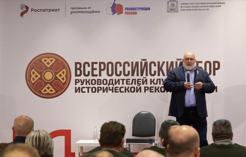 Сообщество реконструкторов наметило план работы на 2023 год на Всероссийском сборе руководителей клубов исторической реконструкции