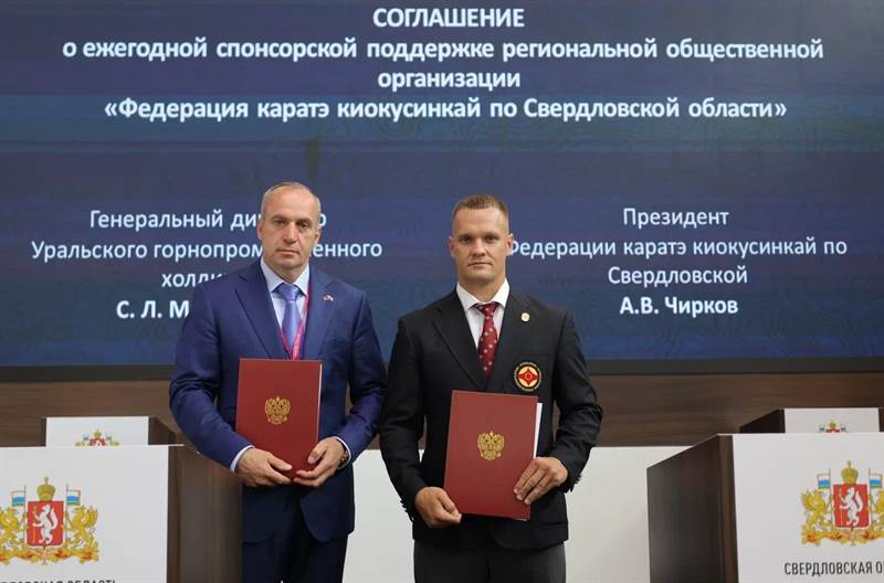 Мазуркевич подписал соглашение о поддержке Федерации каратэ киокусинкай по Свердловской области